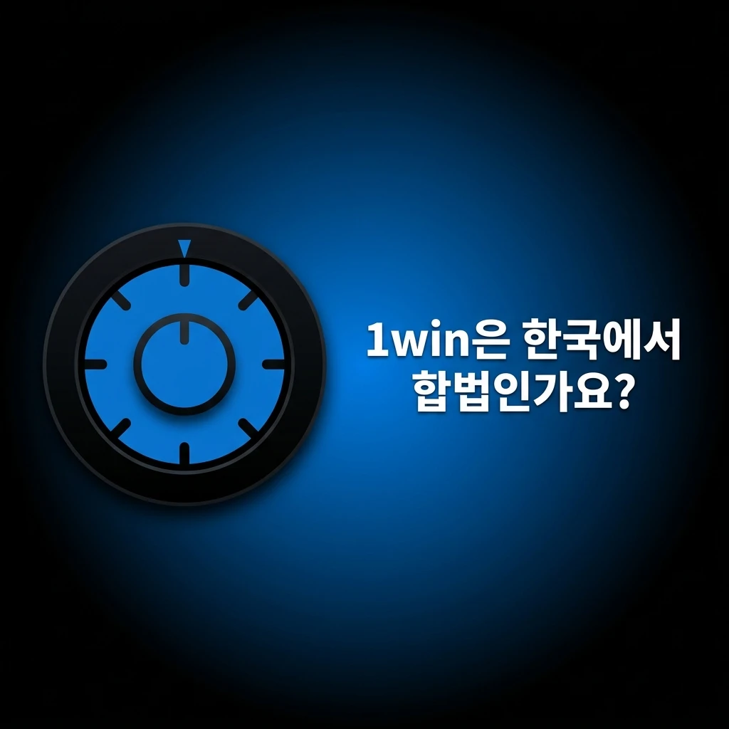 한국 도박 법률과 1win 합법성, 라이선스 고지·개인정보 처리·책임감 있는 게임 기준 안내