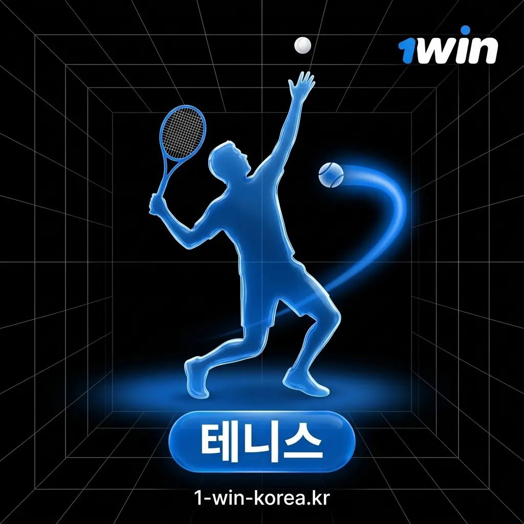 1win MMA 배팅 UFC ONE Championship - 승자 라운드별 결과 KO 서브미션 다양한 마켓 지원