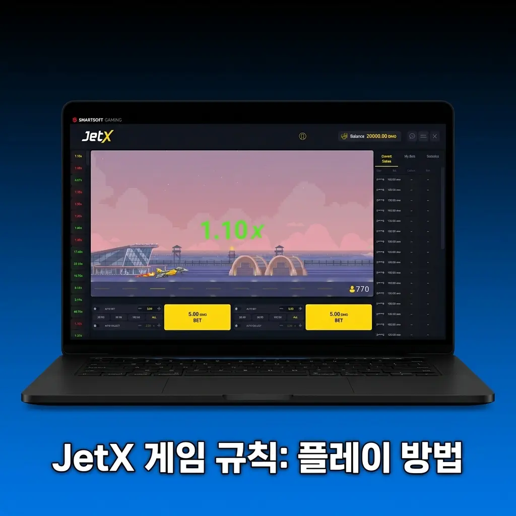 JetX 게임 규칙: 비행체 배수 상승 전 현금화로 수익 확정, 자동 현금화 및 이중 베팅 전략 가능