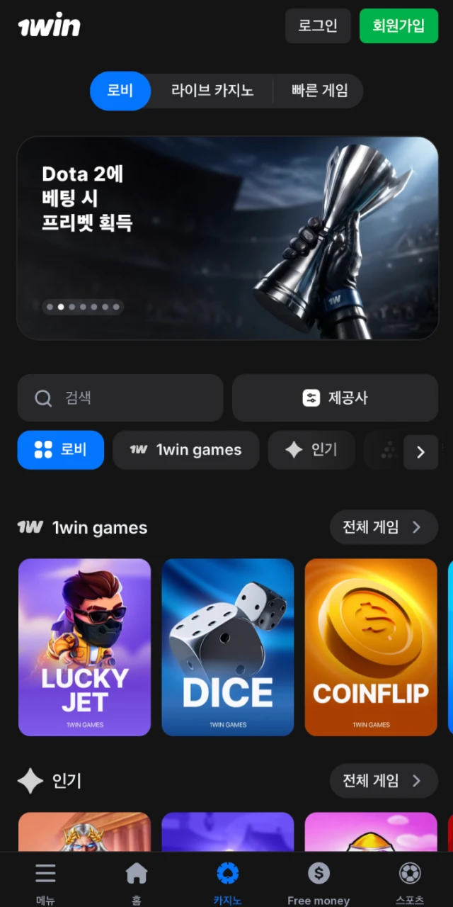 1win 경기 페이지 레이아웃 - 배당, 시장, 배팅 슬립 한 화면 연결로 선택 확인 흐름 단순화