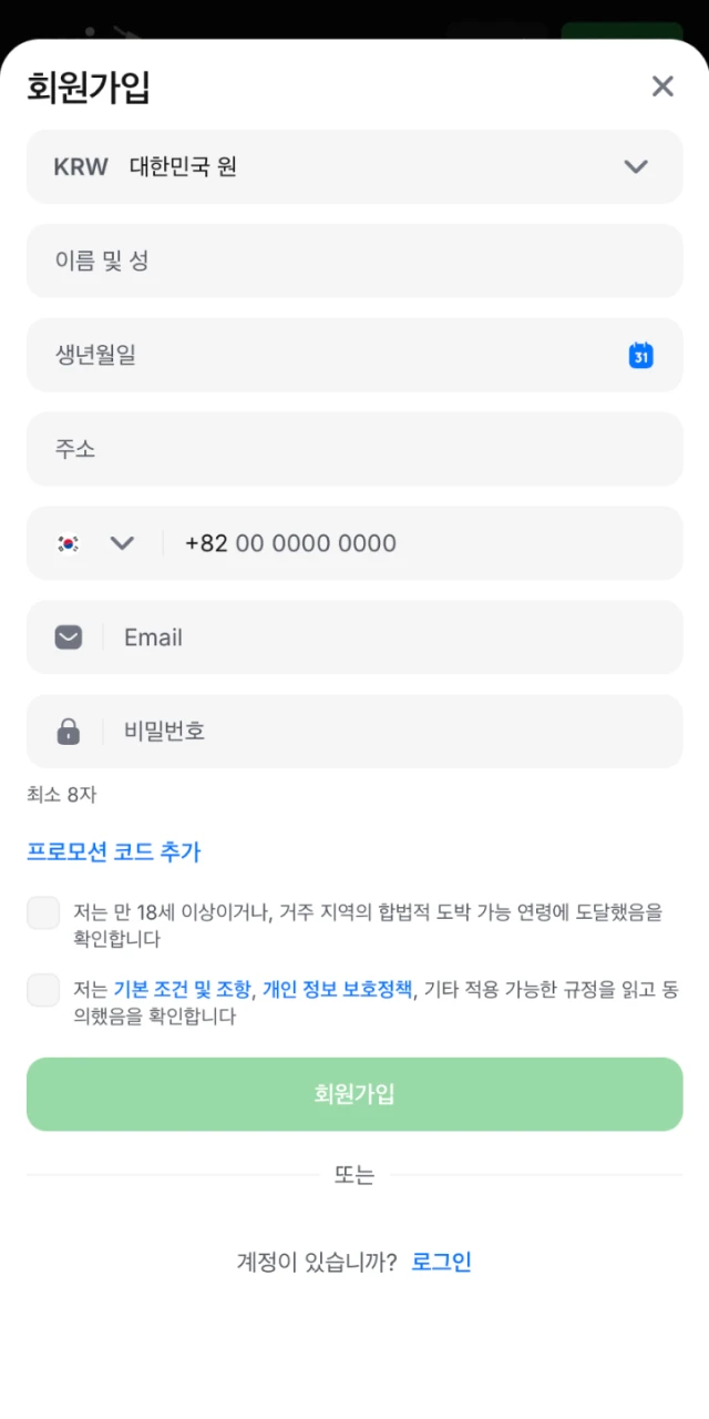 1win 회원가입 양식 - 대한민국 선택, 이메일 및 비밀번호 입력으로 가입 완료