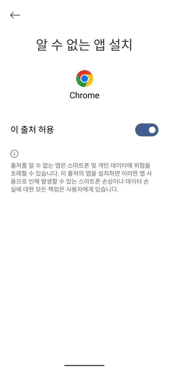 스마트폰 설정에서 1win 모바일 앱의 설치를 허용해 주세요.