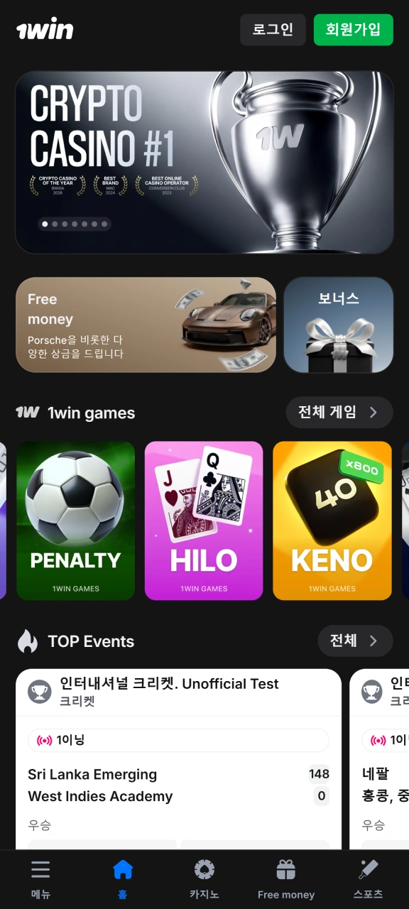 모바일 앱을 다운로드하려면 1win 공식 웹사이트에 지금 접속하세요.