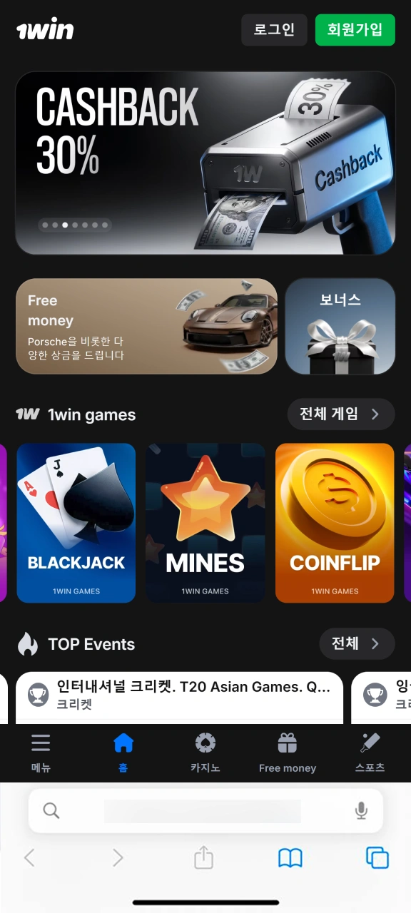 1win 모바일 사이트에 접속하기 위해 사파리 브라우저를 지금 여세요.