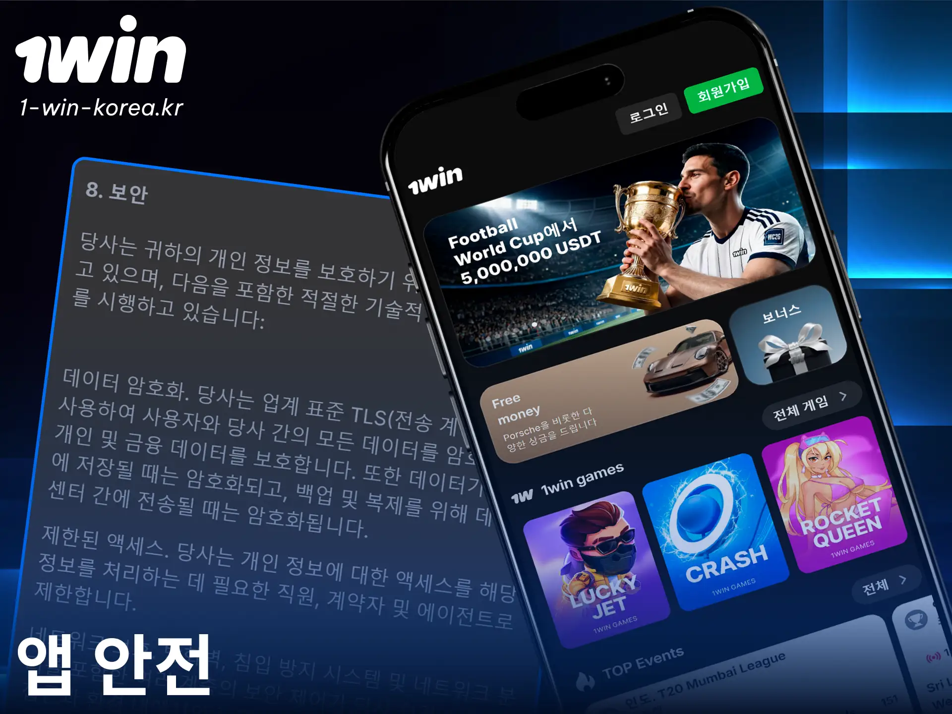 안전하고 검증된 공식 1win 앱 APK 파일을 지금 다운로드하세요.