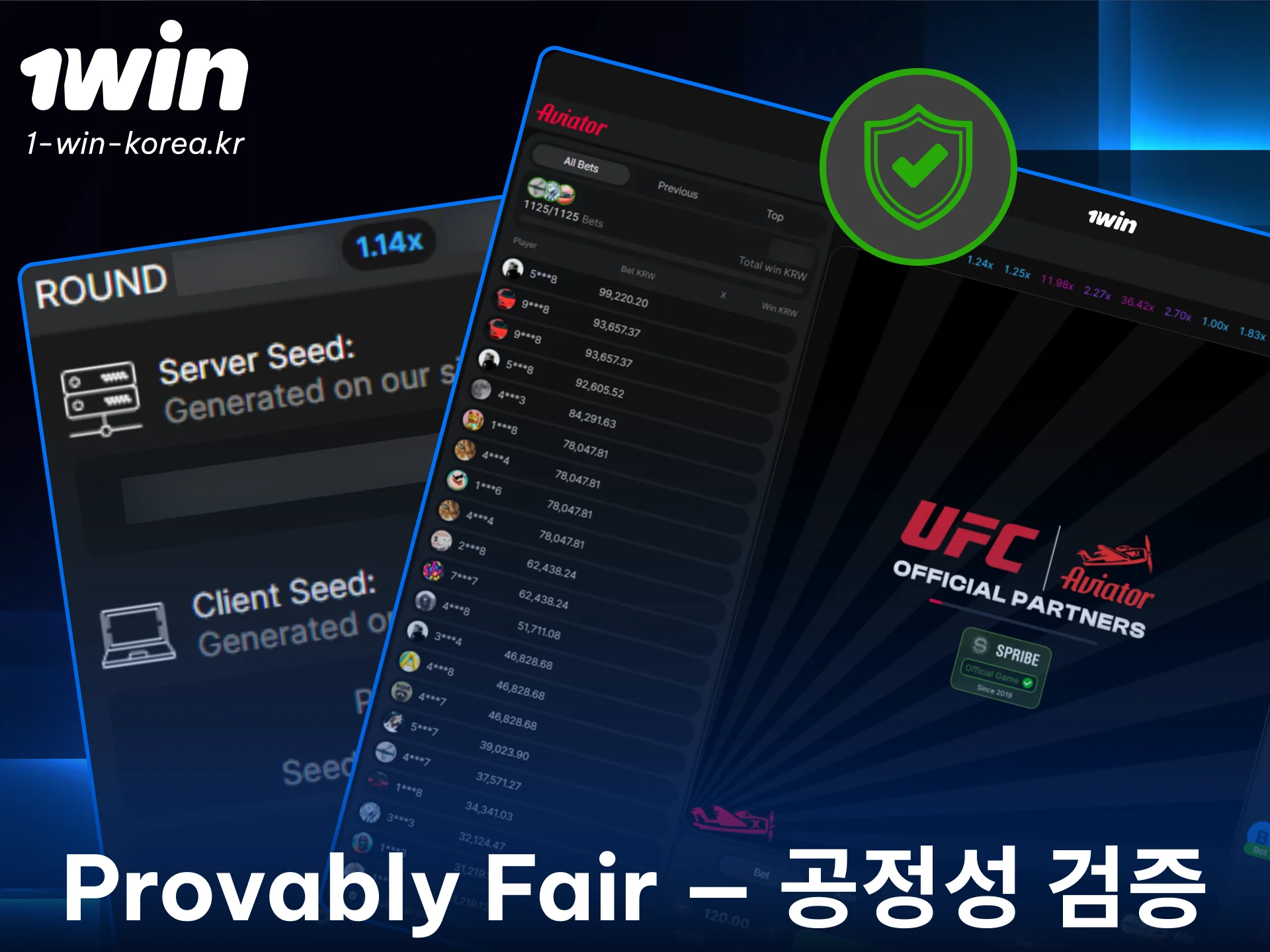 1win 에비에이터의 투명한 공정성 시스템을 지금 직접 확인해 보세요.