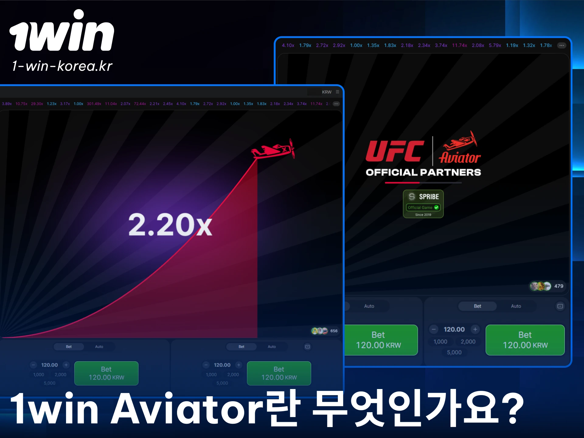 흥미진진한 1win 아비에이터 게임의 매력을 알아보고 지금 플레이해 보세요.