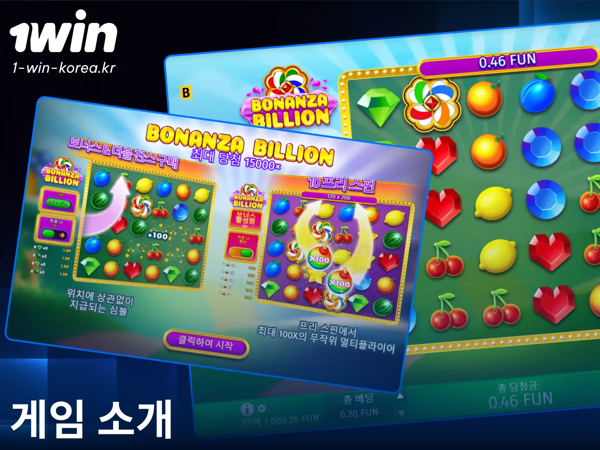 1win 빌리언 보난자 슬롯의 핵심 규칙을 알아보고 지금 게임을 탐색해 보세요.