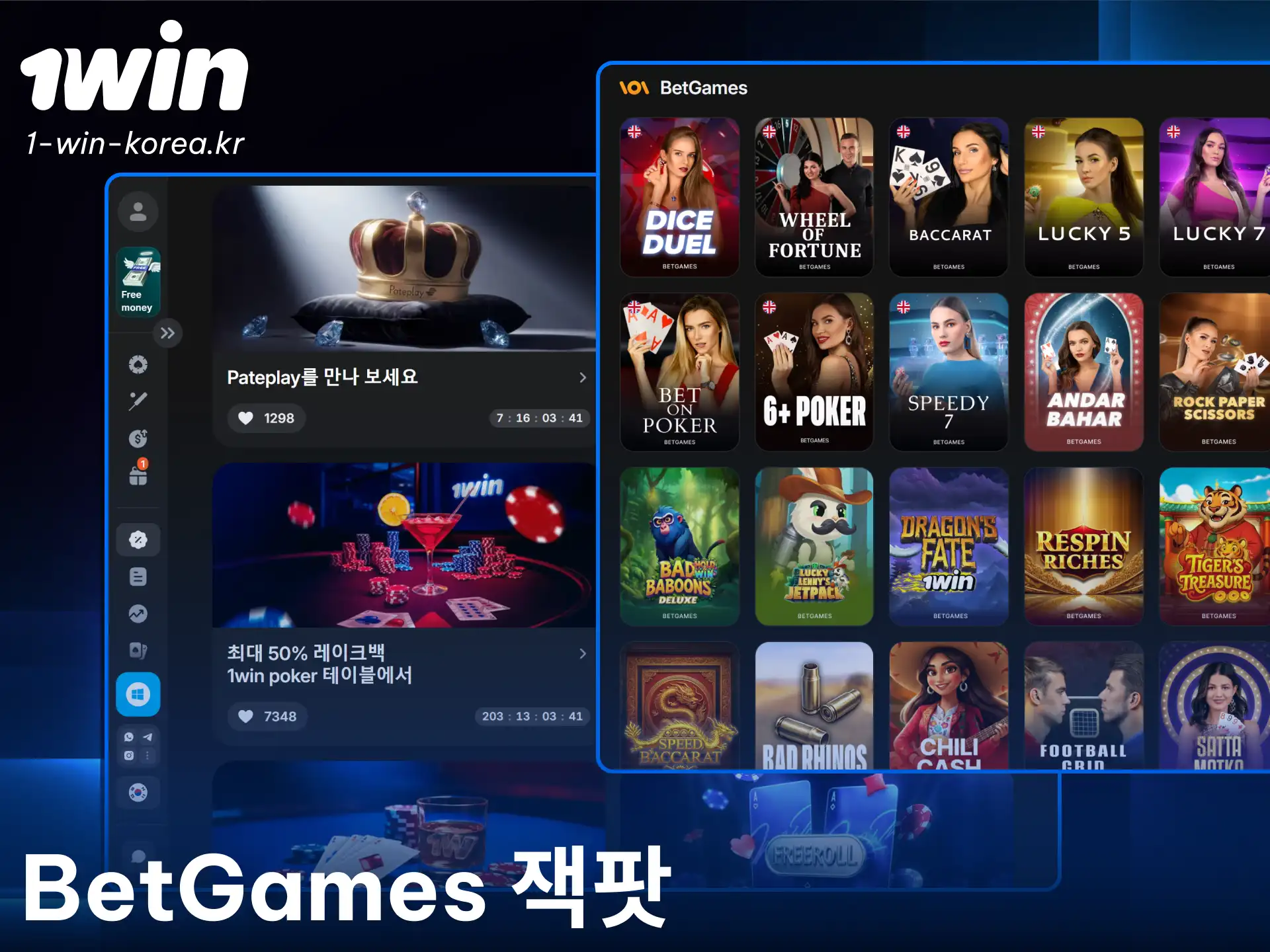 1win 벳게임즈 라이브 로터리에서 일생일대의 거대 상금을 쟁취하세요.