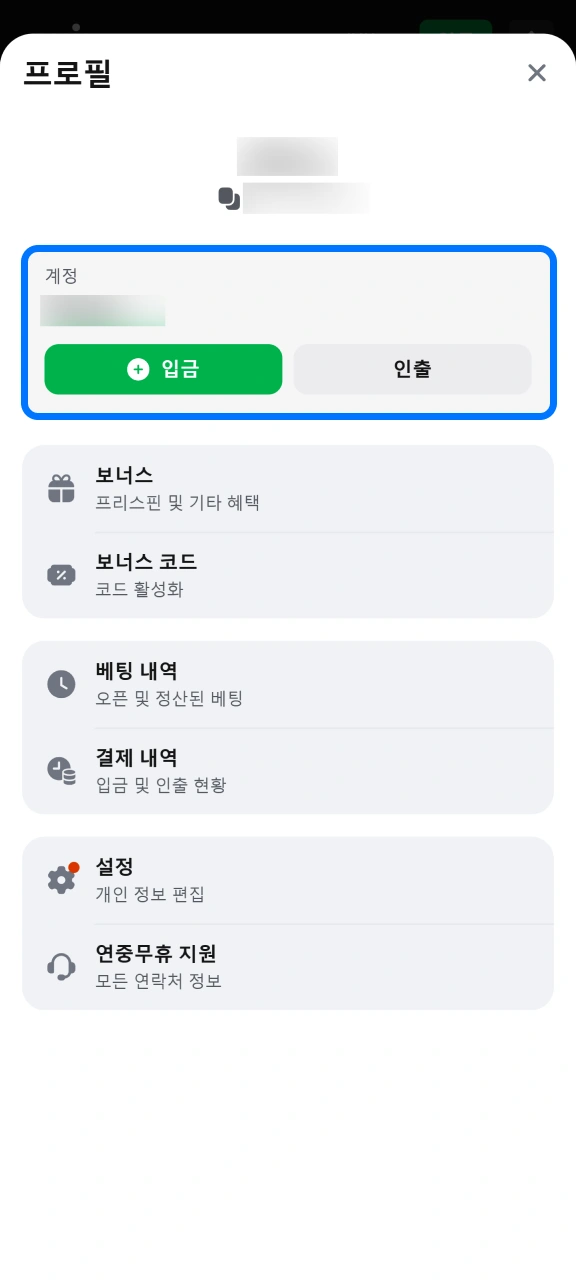 1win 보너스 포인트를 사용해 원하는 경기에 금액을 거세요.