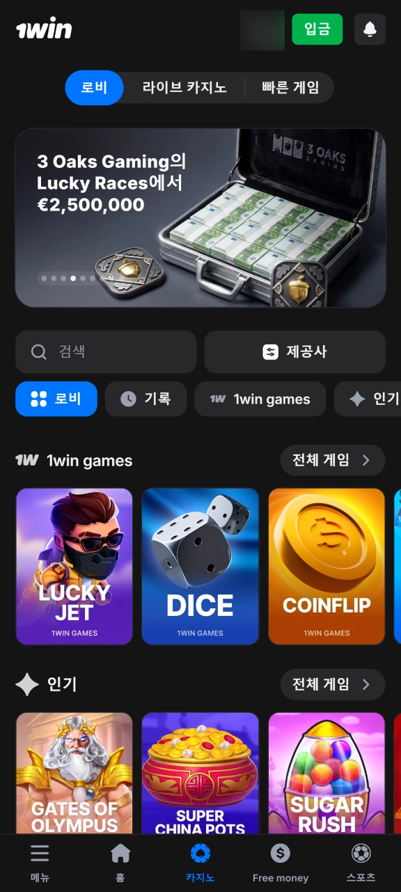1win 보너스 적용이 가능한 카지노 게임을 지금 선택하세요.