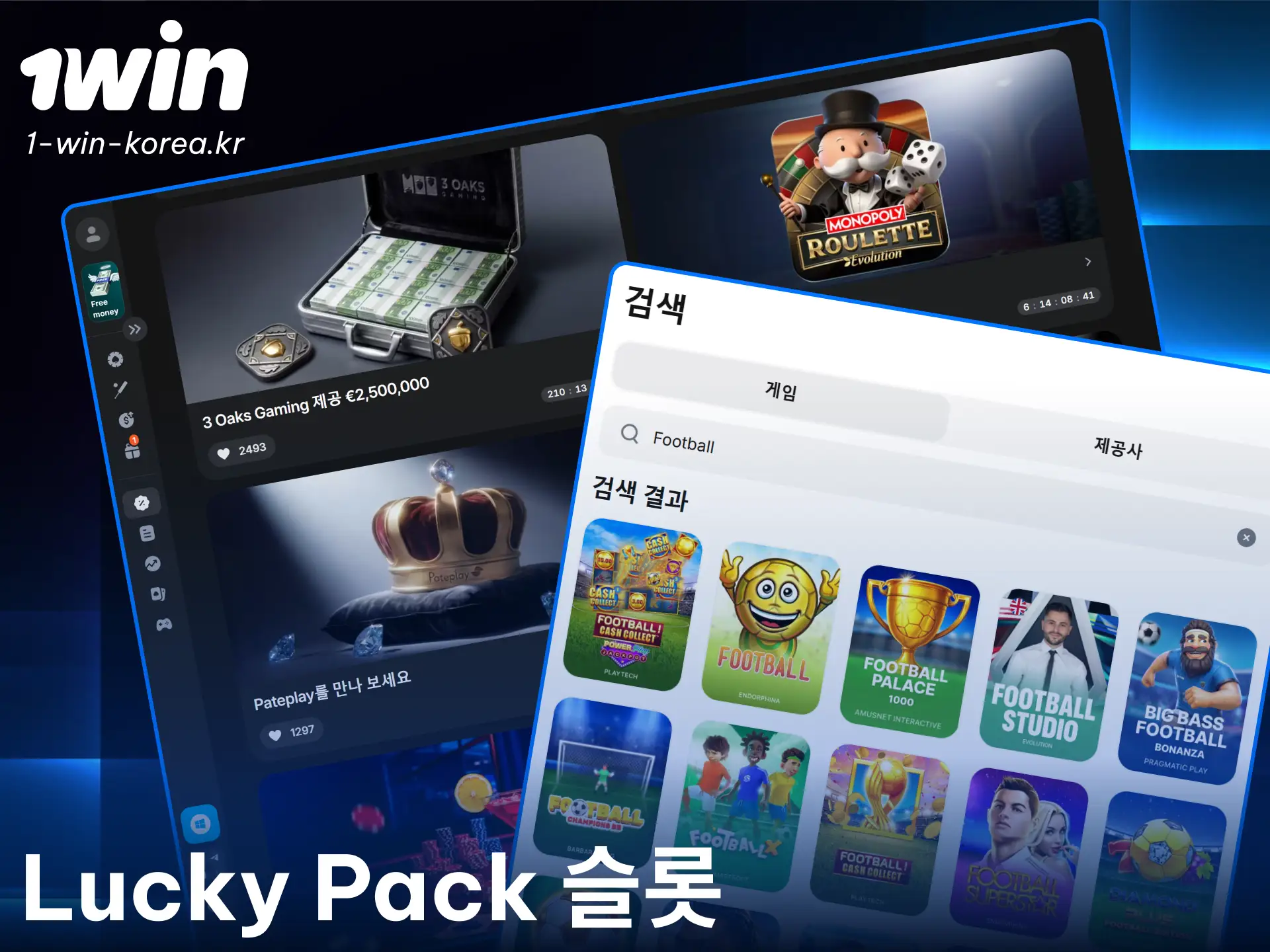1win에서 럭키 팩 슬롯을 돌리고 대박 잭팟의 기회를 잡으세요.