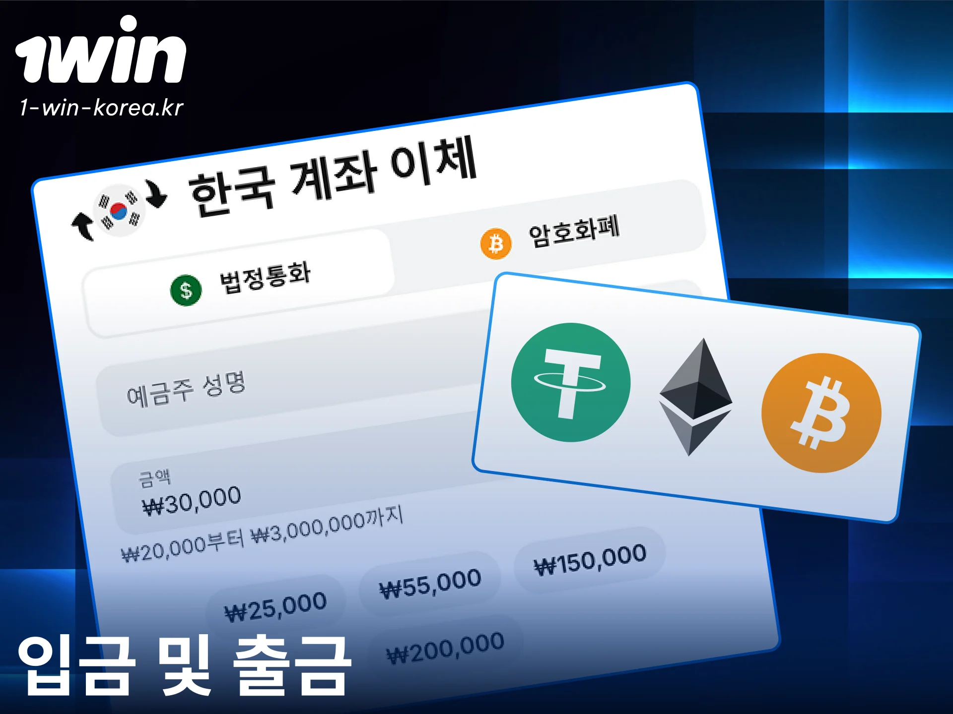 1win 카지노에서 제공하는 안전한 결제 수단으로 자금을 신속히 관리하세요.