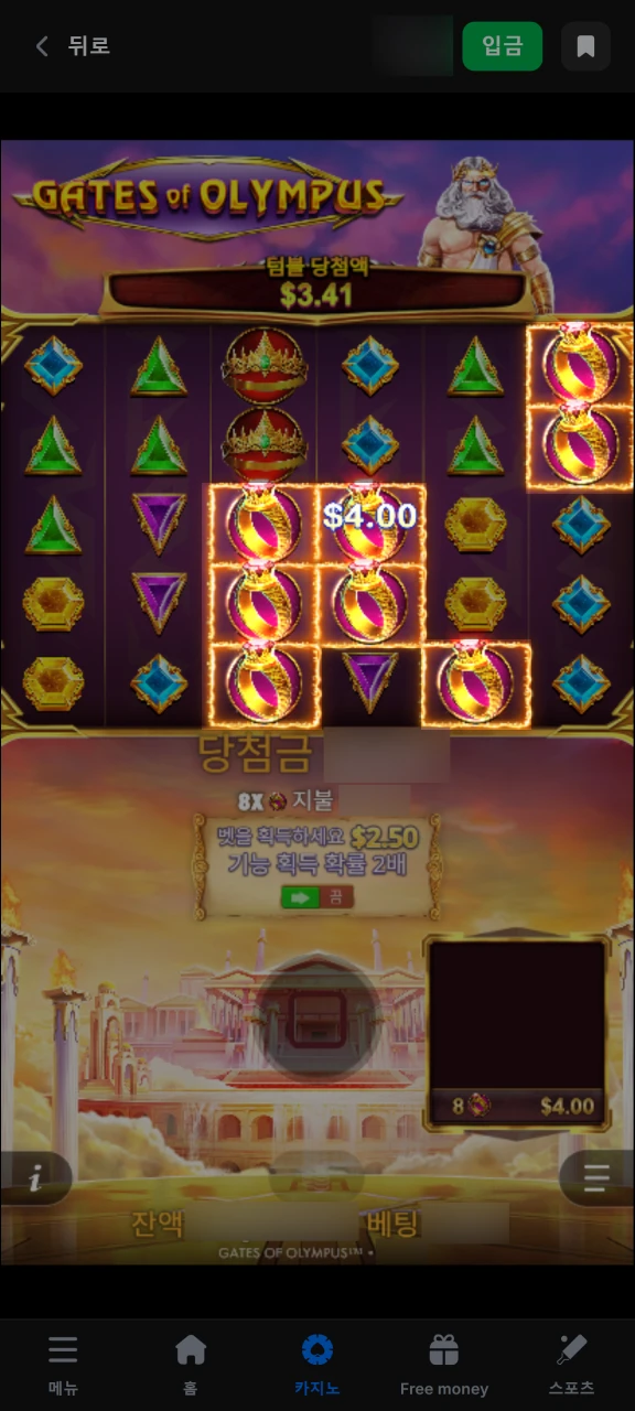 1win 게이츠 오브 올림푸스 화면에 기호가 일치하는지 지금 확인하세요.