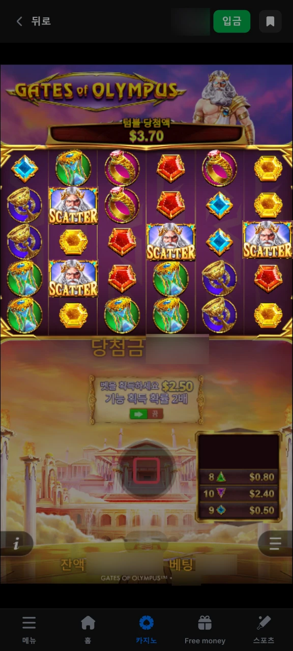 1win 게이츠 오브 올림푸스 무료 회전 라운드에 진입하여 잭팟을 차지하세요.