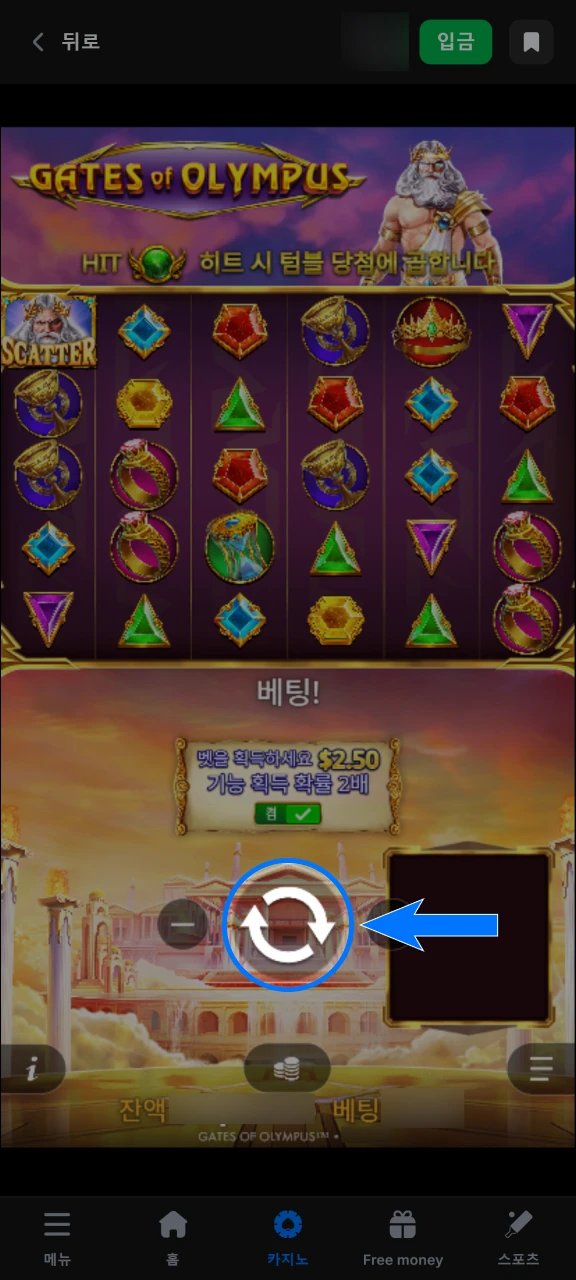 버튼을 눌러 1win 게이츠 오브 올림푸스 슬롯의 릴을 지금 돌려보세요.