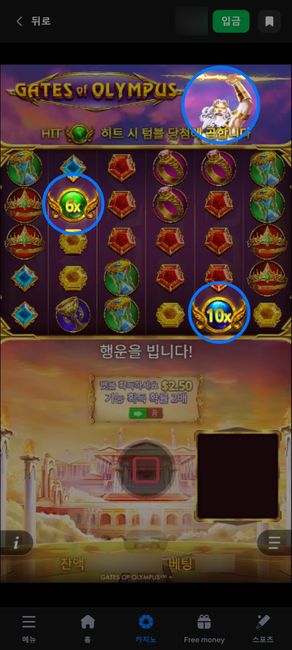 1win 게이츠 오브 올림푸스 제우스 구슬이 주는 거대한 배당을 노려보세요.