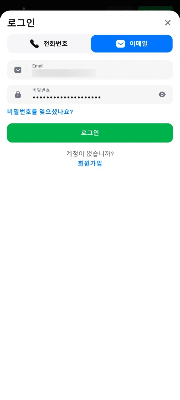 1win 계정 아이디와 비밀번호를 입력하여 로그인을 완료하세요.