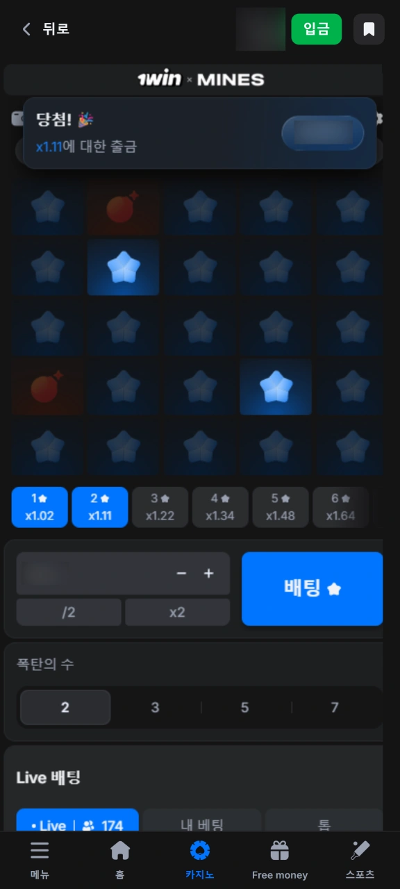 지뢰가 터지기 전에 1win 마인즈에서 누적된 배당금을 즉시 수령하세요.