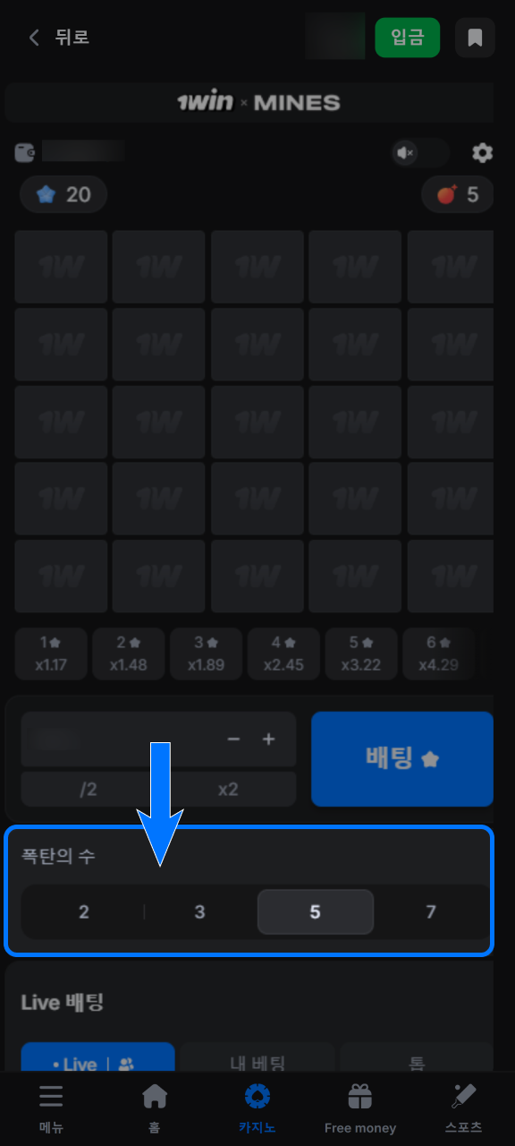 1win 마인즈에서 지뢰 개수를 조절하여 자신만의 난이도를 설정해 보세요.