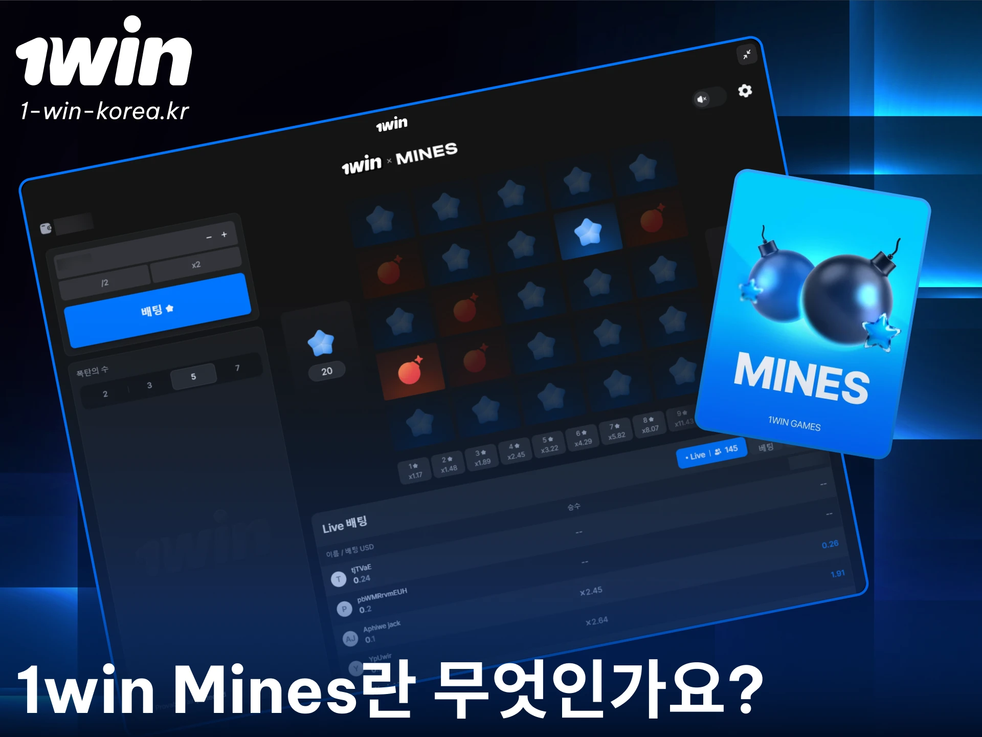 흥미진진한 1win 마인즈 지뢰 게임의 규칙을 알아보고 지금 시작해 보세요.