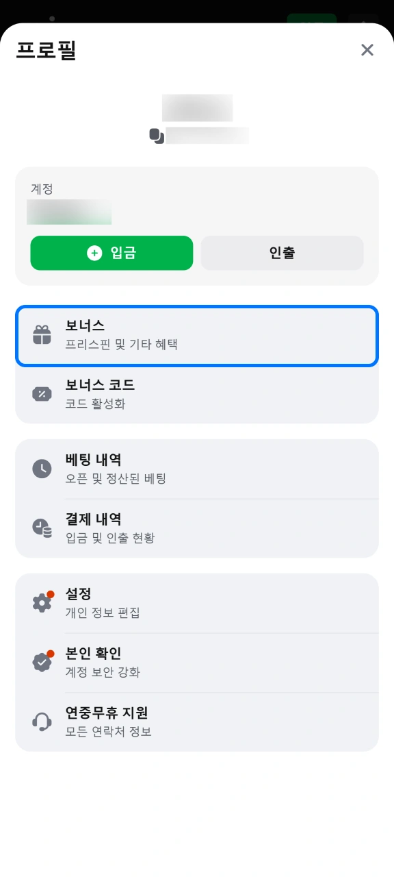 1win 입금 혜택을 극대화하기 위해 추가 보너스를 체크해 보세요.