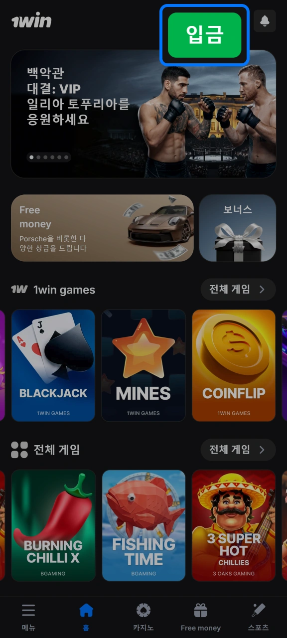 1win 계정에 접속하여 안전한 상금 출금 절차를 지금 시작하세요.