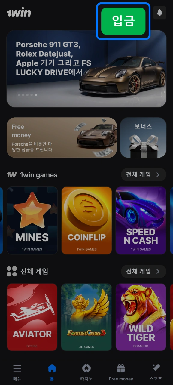 1win 계정에 로그인하여 안전한 입금 절차를 지금 시작하세요.