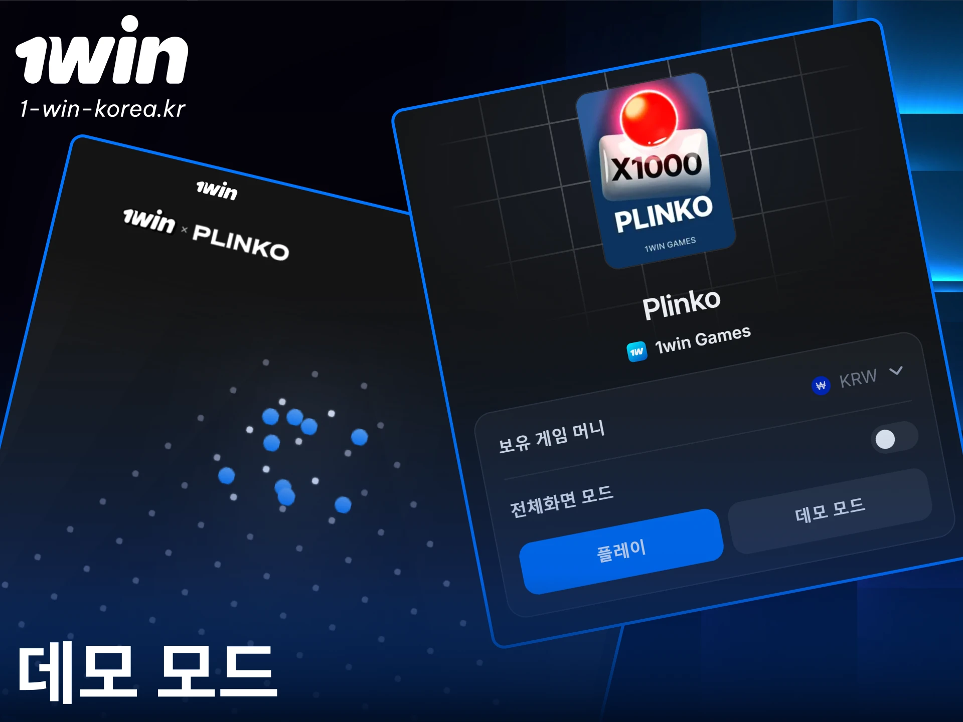 1win 플린코 1000 무료 데모 버전을 플레이하고 게임을 직접 체험해 보세요.
