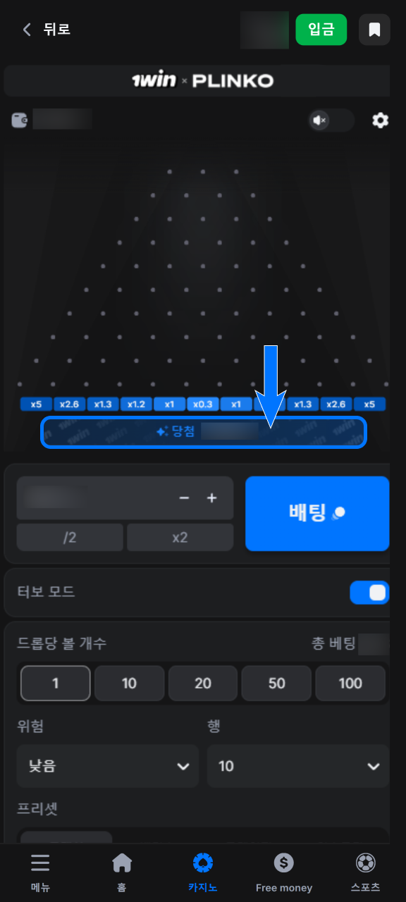 1win 플린코 1000 공이 도달한 최종 배당과 당첨금을 조회하세요.