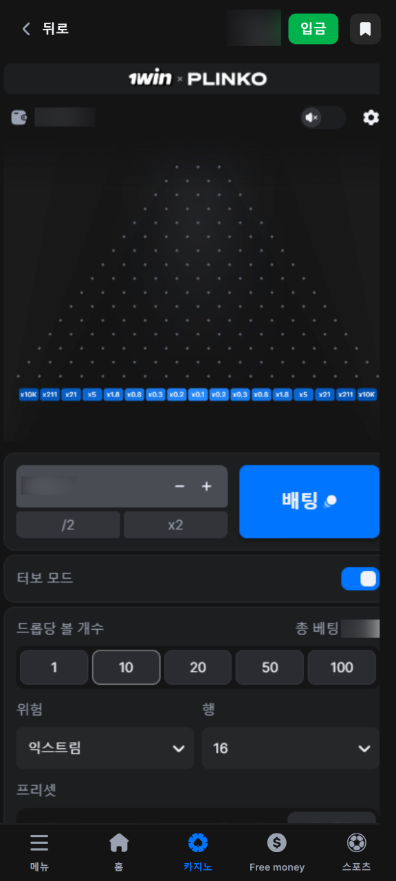 1win 플린코 1000에서 원하는 판돈을 설정하고 게임을 시작하세요.