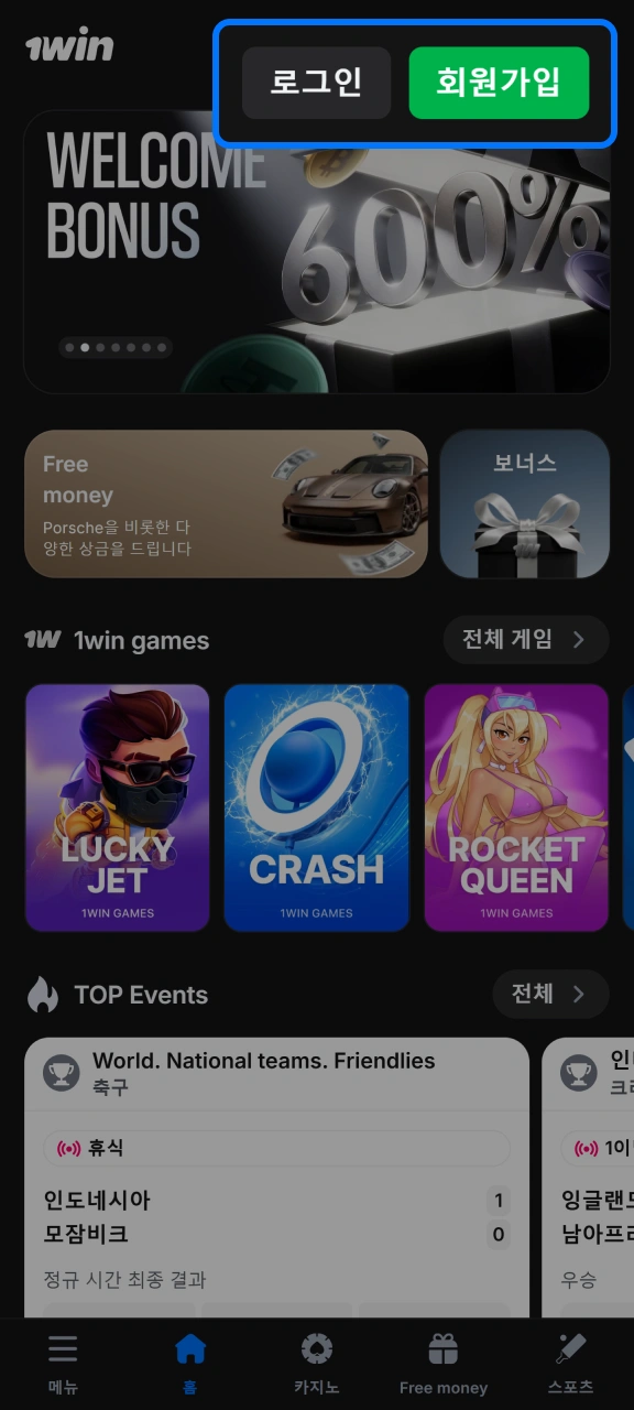 1win 공식 사이트에 접속하여 회원가입 절차를 지금 시작하세요.