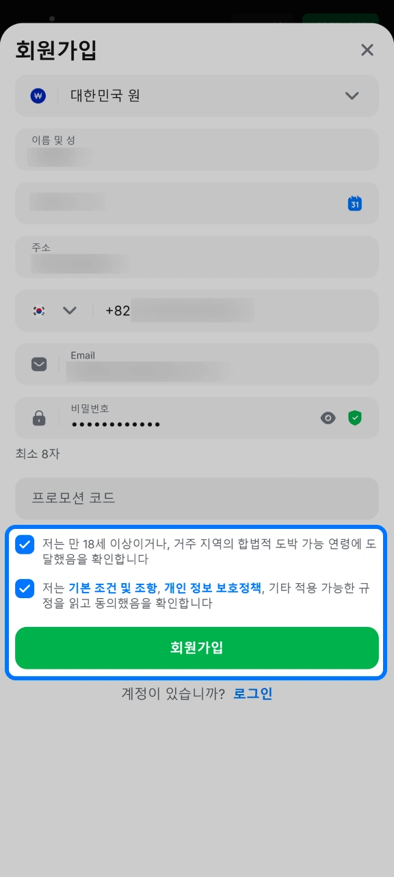 최종 버튼을 눌러 1win 프로모션 코드 등록을 완료하세요.
