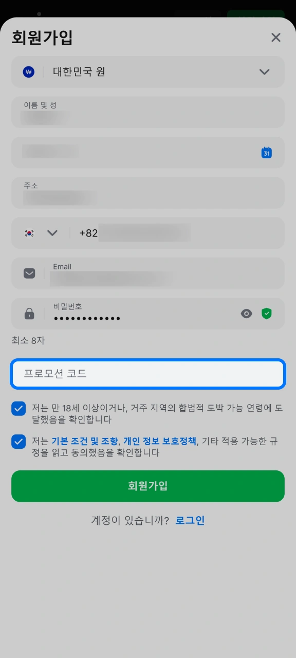 보너스 혜택을 활성화하려면 1win 프로모션 코드를 타이핑하세요.