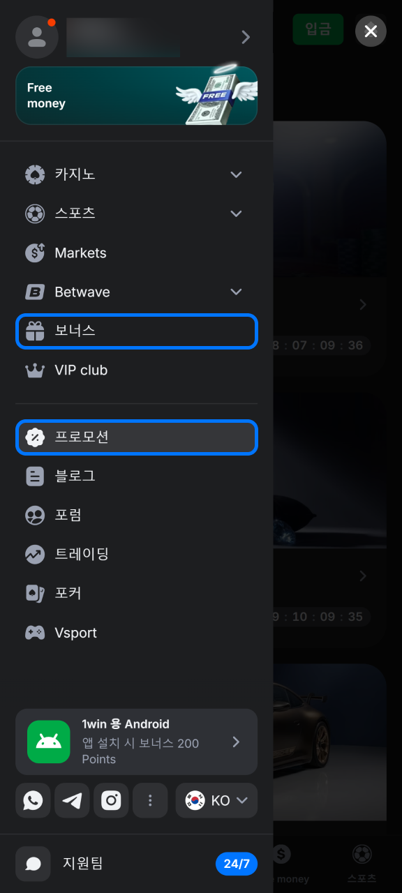 1win에서 대한민국 원화를 선택하고 프로모션 코드 혜택을 준비하세요.